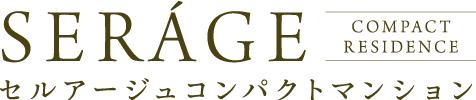 セルアージュコンパクトマンション